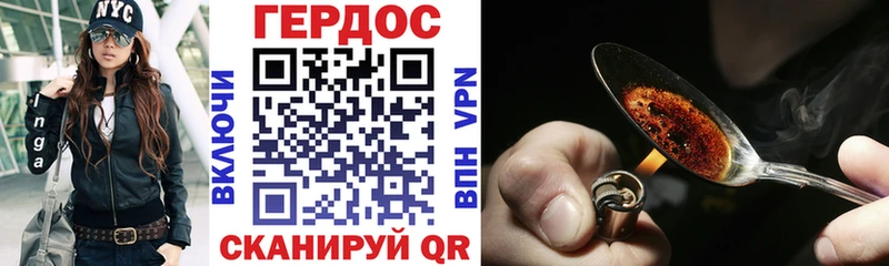 Героин герыч  купить закладку  Райчихинск 