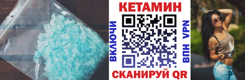 КЕТАМИН ketamine  Райчихинск 