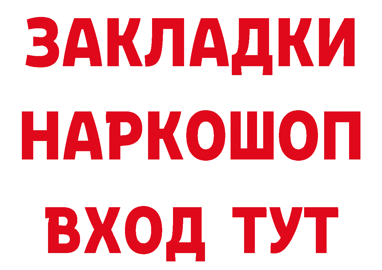 Где купить наркоту? даркнет как зайти Райчихинск