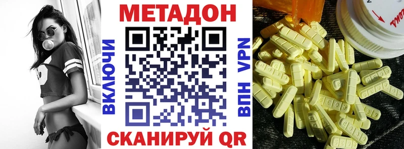 где можно купить наркотик  мега   Метадон methadone  Райчихинск 